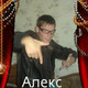 Алексей, 38