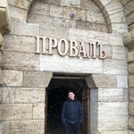 Станислав, 49